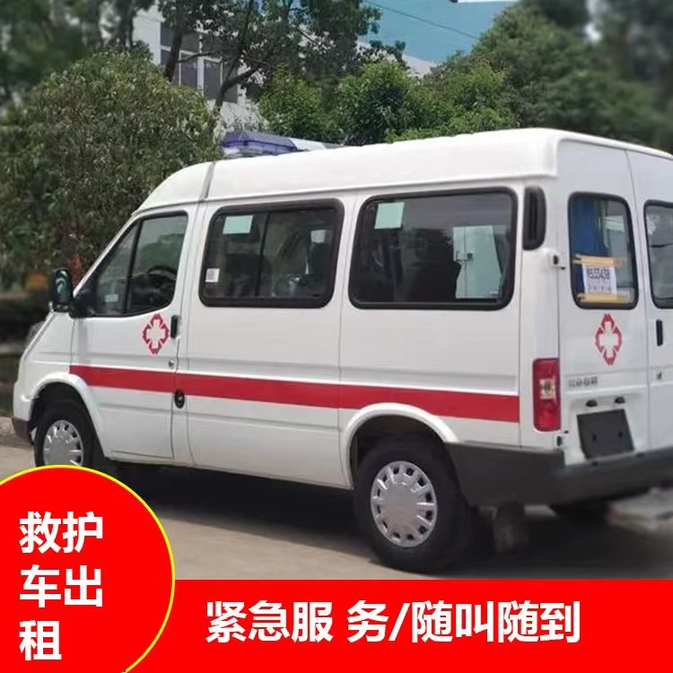 槐荫跨市救护车护送转院租赁